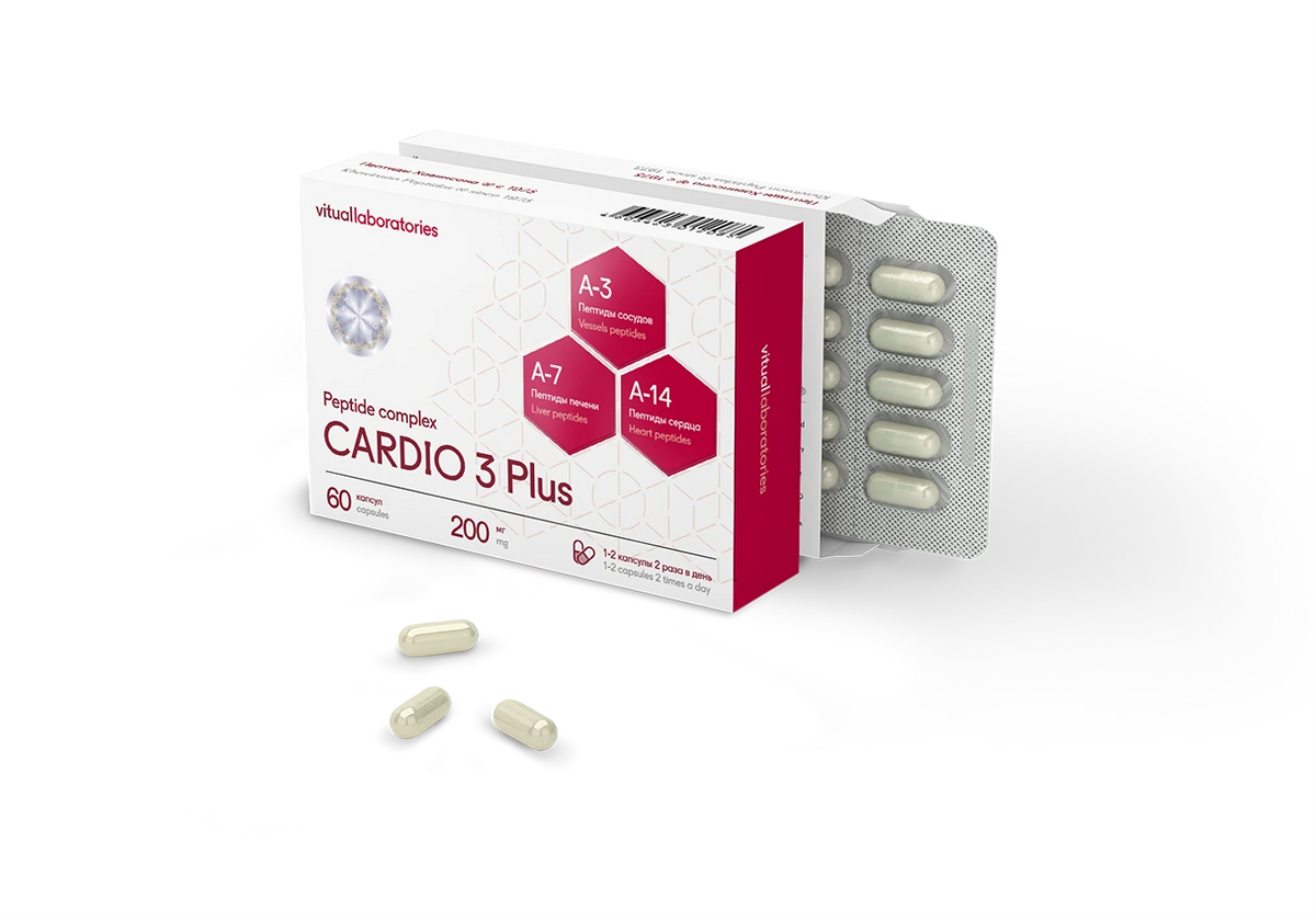 Box of Cardio 3 Plus supplement with capsules on a transparent background